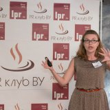 Клиенты как главная  целевая аудитория PR