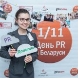 PR-образование – будущее белорусского PR